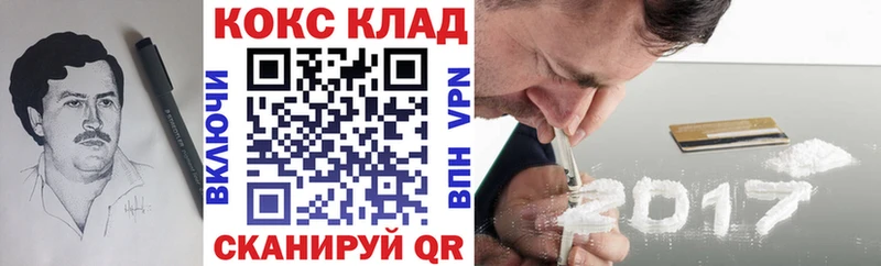 мега tor  Ершов  COCAIN VHQ  купить наркотики цена 