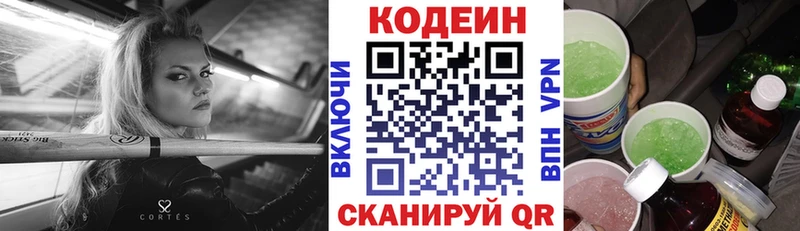 мега ONION  как найти наркотики  Ершов  Кодеин напиток Lean (лин) 