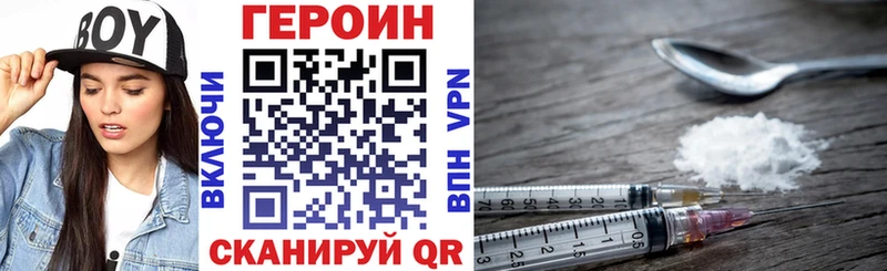 ГЕРОИН герыч  Ершов 