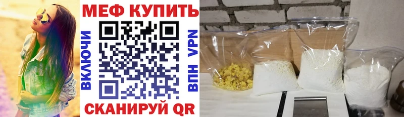 как найти наркотики  Ершов  Меф мука 